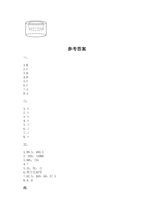 小学毕业班数学检测卷精品【考试直接用】.docx