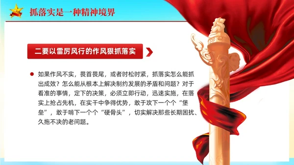 党建党员干部要扛牢责任抓落实党课课件PPT