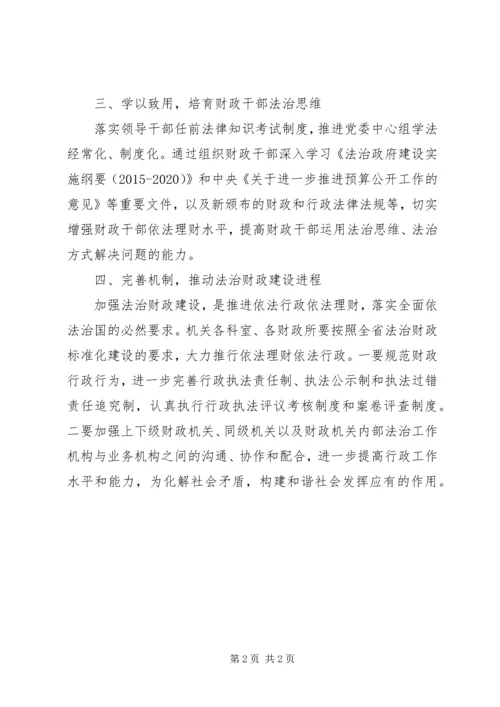 法治宣传教育工作计划 (4).docx