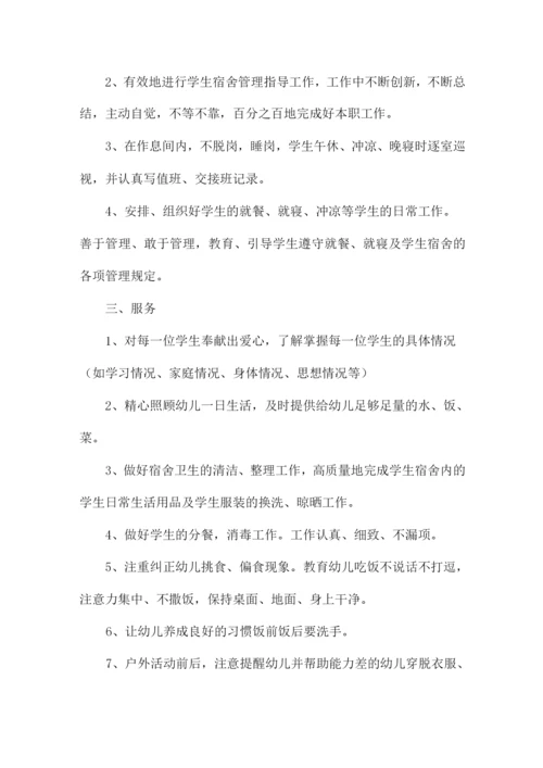 幼儿园教师考核方案.docx