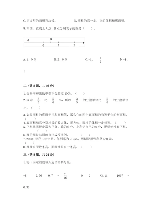 河南省平顶山市六年级下册数学期末考试试卷（模拟题）.docx