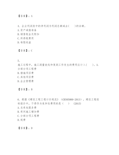 2024年一级建造师之一建建设工程经济题库含答案【考试直接用】.docx