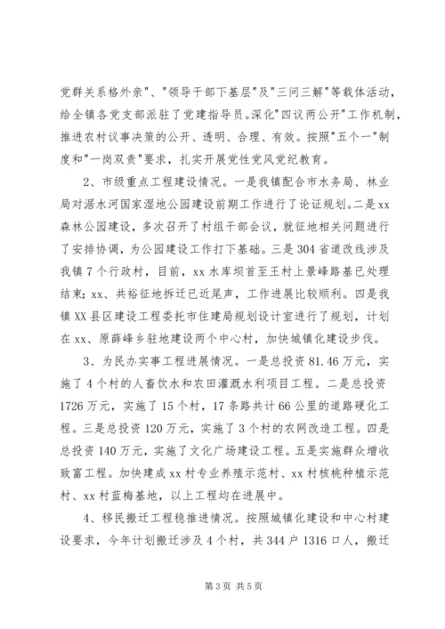 学校工作简要汇报 (2).docx