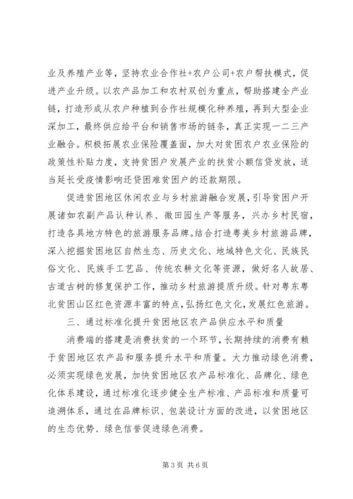 在全区脱贫攻坚总攻动员大会上的讲话.docx