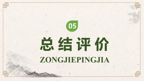 【核心素养】部编版语文三年级下册-快乐读书吧：小故事大道理（课件）