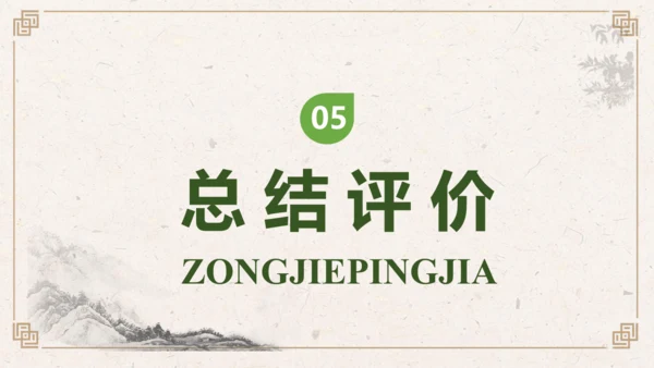 【核心素养】部编版语文三年级下册-快乐读书吧：小故事大道理（课件）