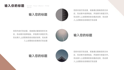 黄色简约三角几何大学生社团招新PPT模板