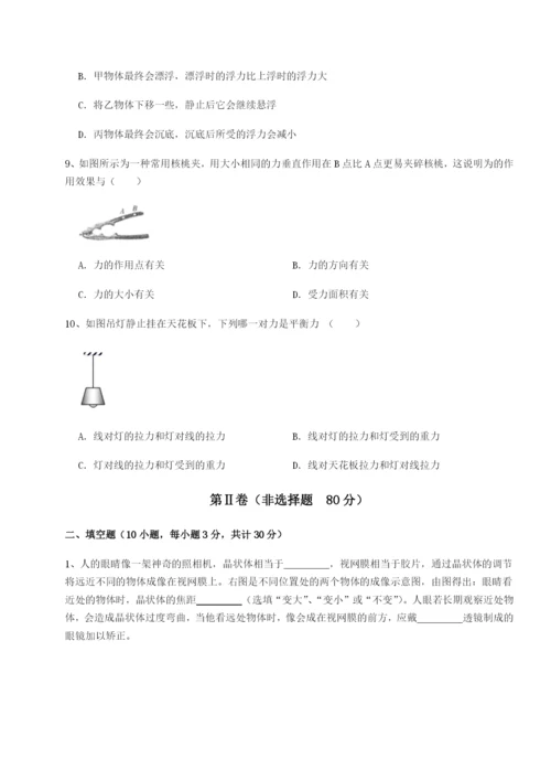 专题对点练习福建惠安惠南中学物理八年级下册期末考试同步练习练习题（含答案解析）.docx