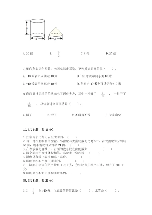 青岛版数学小升初模拟试卷含答案ab卷.docx