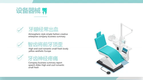 蓝色医疗牙科工作总结汇报计划PPT