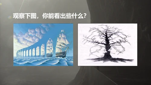 谈创造性思维PPT模板