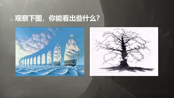 谈创造性思维PPT模板
