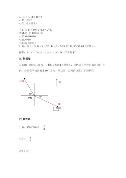 2022六年级上册数学期末考试试卷附答案（完整版）.docx