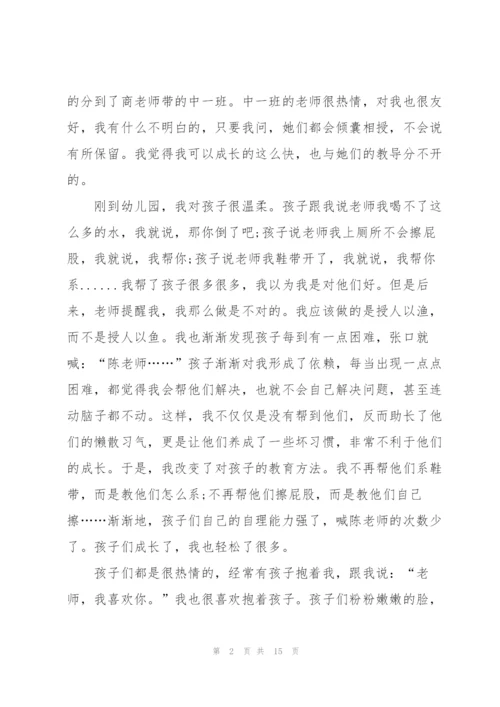 幼儿园实习工作总结范文5篇.docx