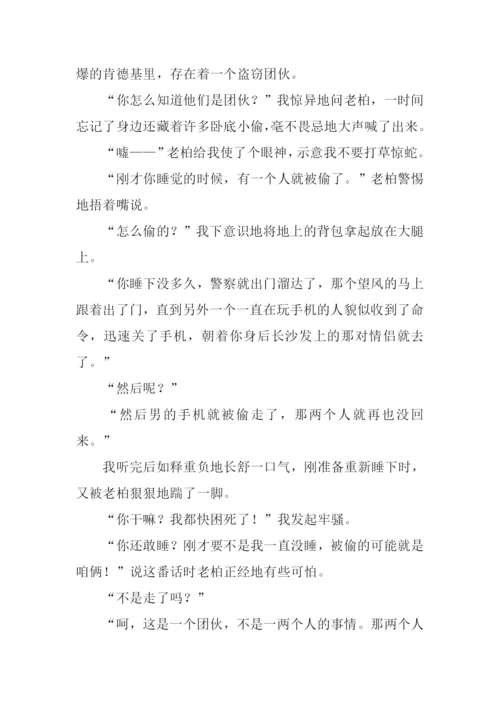 路与行-80.docx