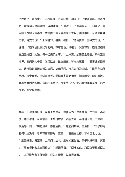 2023年高三语文下册知识点总结期末复习习题大全.docx