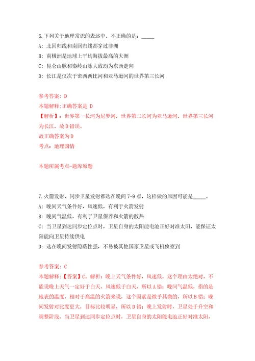 2022年山东青岛市卫生健康委员会直属事业单位招考聘用840人模拟试卷含答案解析1