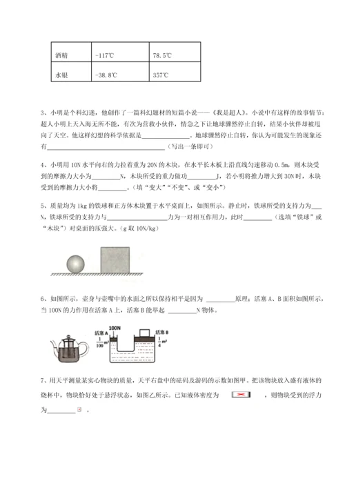 第二次月考滚动检测卷-黑龙江七台河勃利县物理八年级下册期末考试达标测试试卷.docx