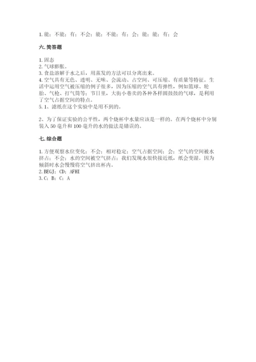 教科版三年级上册科学期末测试卷含完整答案（各地真题）.docx