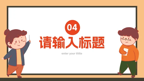 校园疫情防控防治科普PPT模板