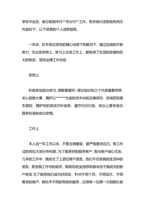 监事长述职报告.docx