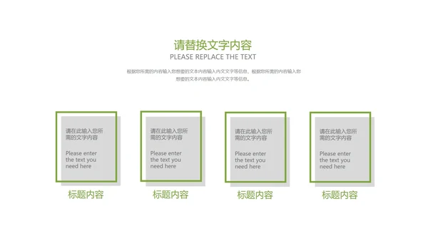卡通风绿色立夏骑行主题班会汇报PPT模板