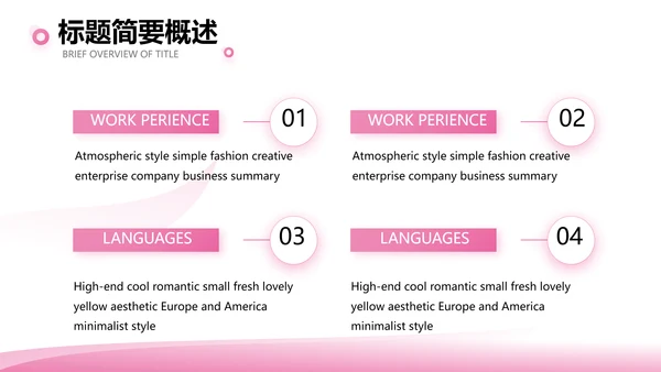 粉色美容美发年终工作总结汇报计划PPT模板