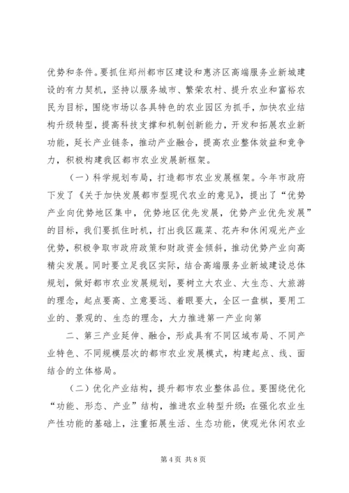 在政协委员视察都市农业工作.docx