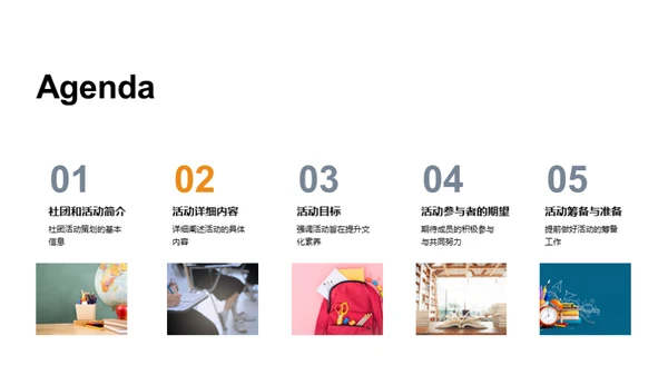 文化交流活动策划