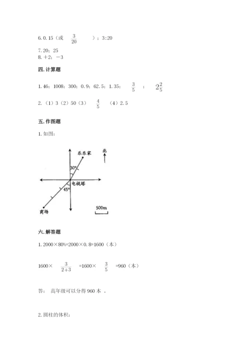 人教版六年级下册数学期末测试卷及参考答案【巩固】.docx