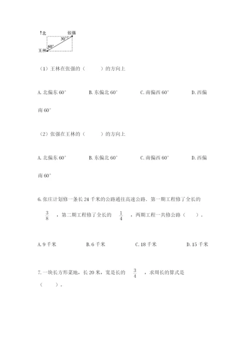 人教版六年级上册数学期中考试试卷【名师推荐】.docx