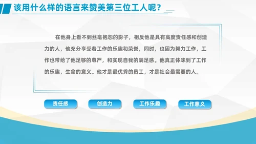 工作汇报+简约风+员工职业素养培训+商用+工作汇报PPT模板