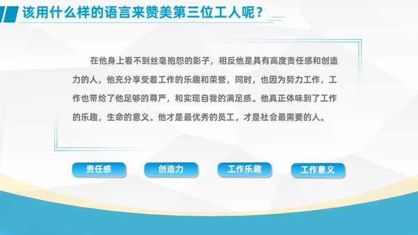 工作汇报+简约风+员工职业素养培训+商用+工作汇报PPT模板