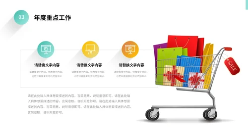 彩色微立体阴影采购工作总结年终报告PPT采购年终总结