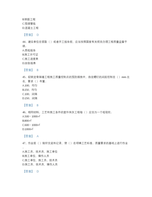 2022年全省质量员之装饰质量专业管理实务评估题库及下载答案.docx