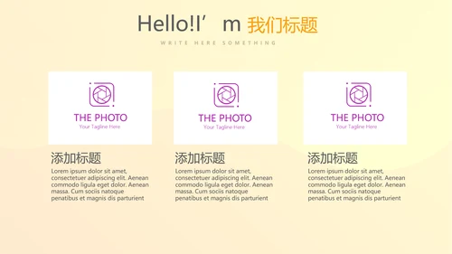 公司产品图片展示宣传通用PPT动态模板