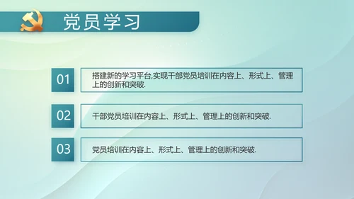 纪检监察党风廉政教育工作汇报ppt