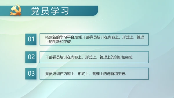 纪检监察党风廉政教育工作汇报ppt