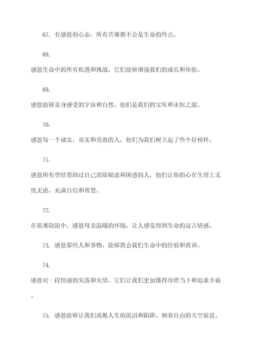 感恩报德的谚语