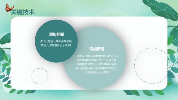开题报告毕业答辩清新通用PPT母版