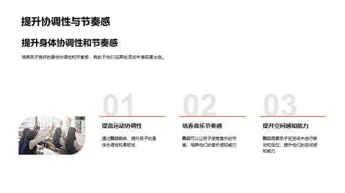 舞蹈养成：一年级启蒙