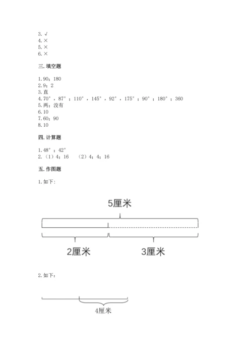 北京版四年级上册数学第四单元 线与角 测试卷附答案（轻巧夺冠）.docx