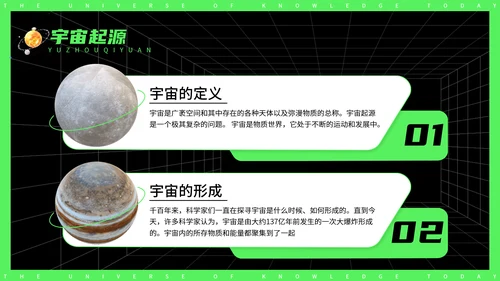 今日知识宇宙探秘太空3D宇航员PPT模板