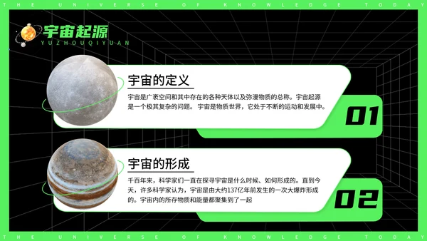 今日知识宇宙探秘太空3D宇航员PPT模板