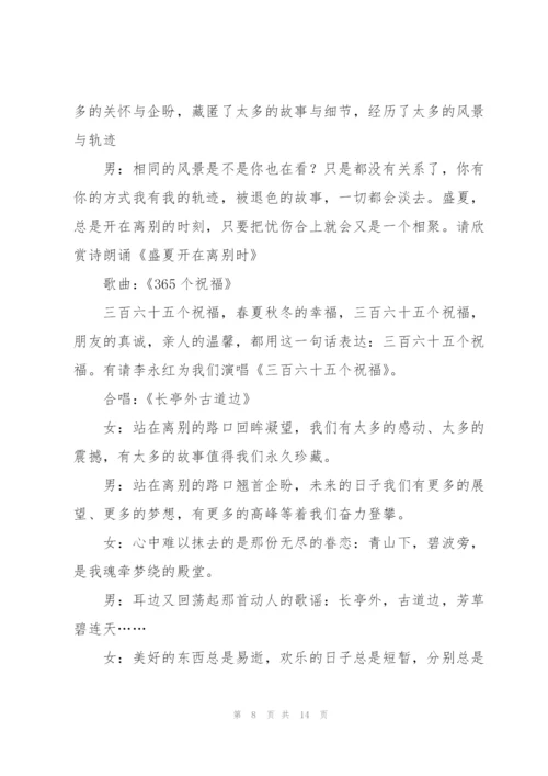 领导退休仪式讲话稿五篇.docx