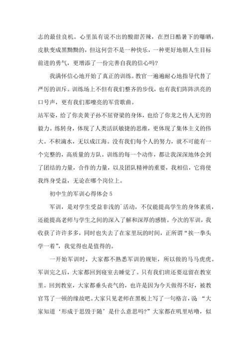 初中生的军训心得体会 (3).docx