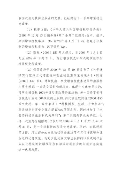 本科生毕业论文开题报告表.docx
