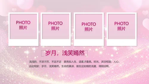 生日快乐生日派对纪念册电子相册动态PPT