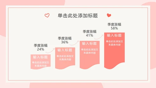 橘粉色情侣比心PPT模板