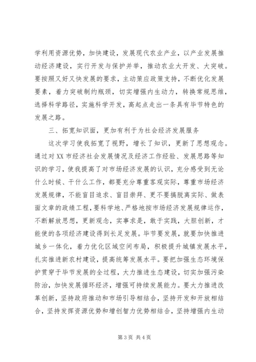 基层领导赴深圳经理学院培训学习心得体会.docx